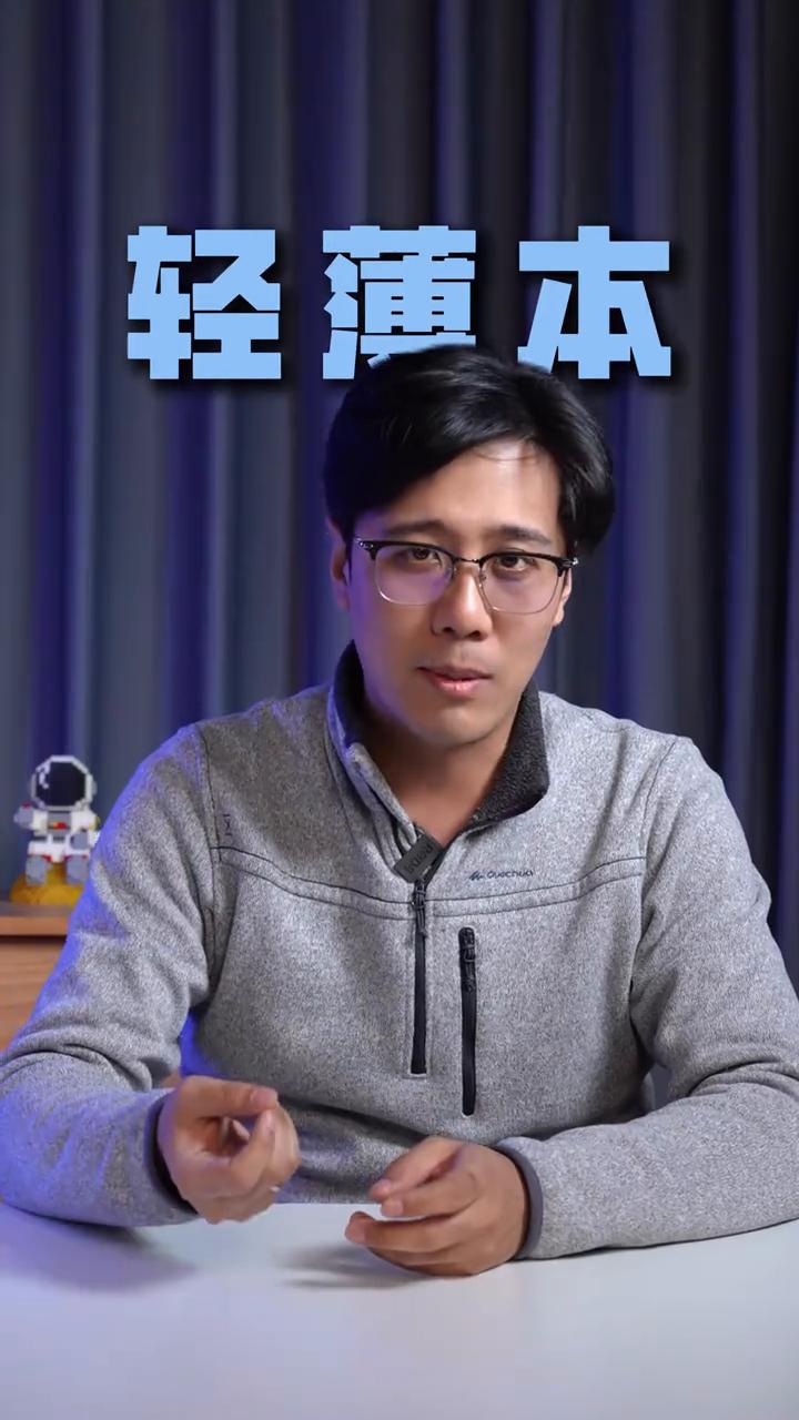 轻薄本。今年的笔记本电脑呈现出了一种生机勃勃、万物齐发的景象，特别是轻薄本。以