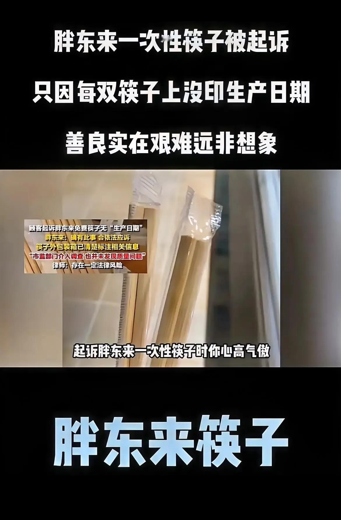 天津这位勇士，现在全网都在找你，你不远万里跑到郑州给胖东来上课，起诉他们的一次性