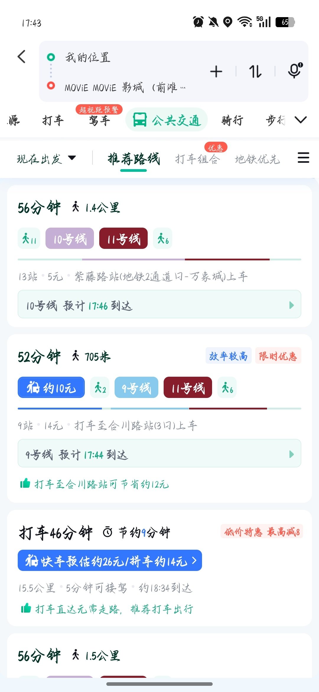 上海！上海我也能去！我还怕我下了班赶不过去！离公司一个小时！回家也一个小时！地铁没到停运时间！好好好