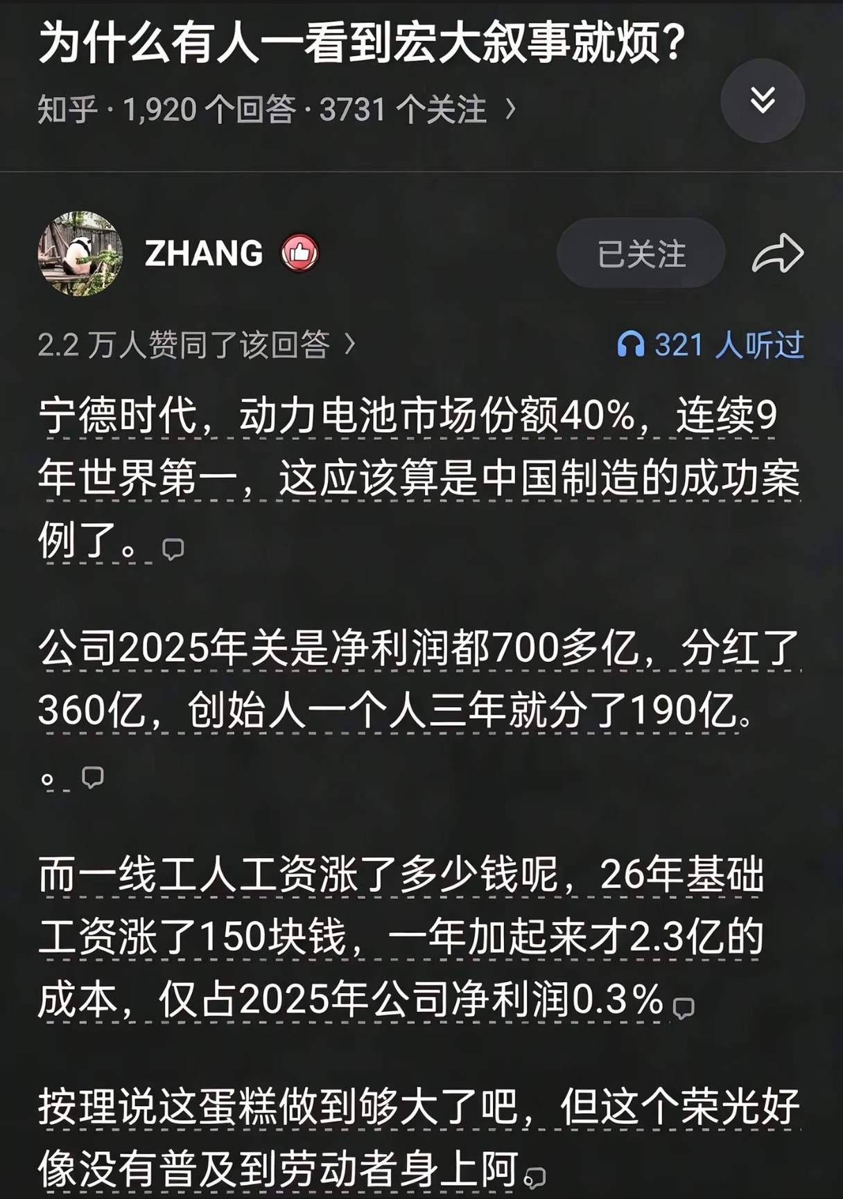 为什么有人不愿意看到宏大叙事？