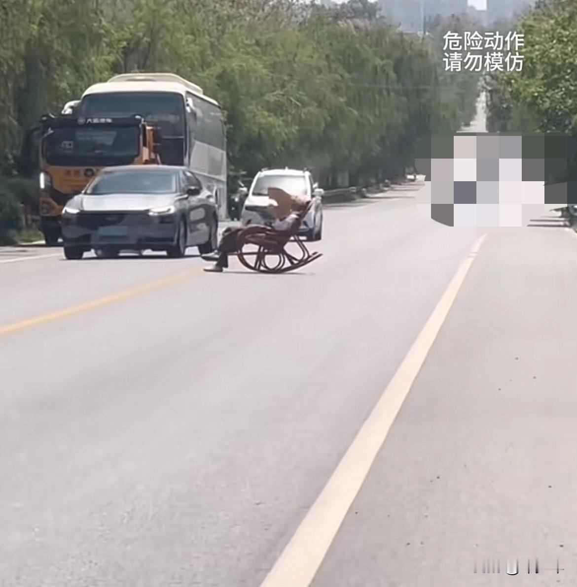 真是坏人变老了，他怎么想的，躺大马路中间晒太阳！