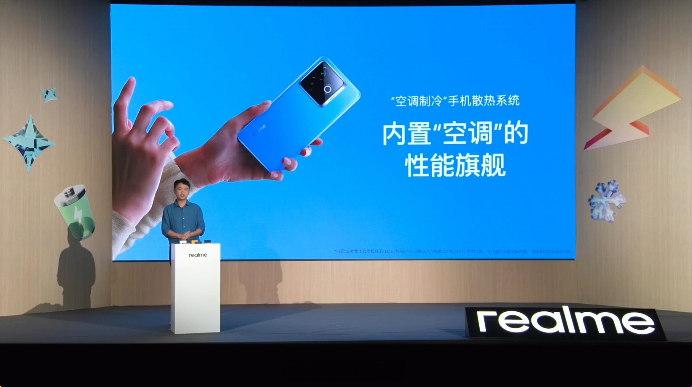 真我GT7Pro竞速魔改版，内置空调制冷手机散热系统的性能旗舰。跟红魔、O