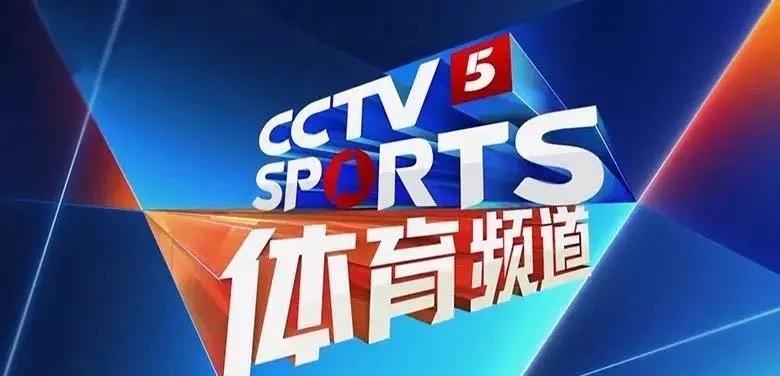 今天（周五）央视直播世乒赛赛程预告1、18:00CCTV5直播单打1/4决