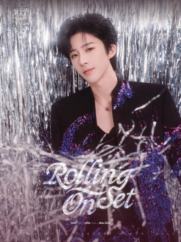 刘宇宁把花瓣炫嘴里了唱《寻一个你》唱到一半炫花瓣，还呸呸呸，深情舞台秒变喜剧