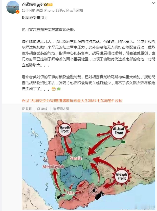 #沙特谴责也门胡塞武装#海湾几国还是不够有魄力。最简单的就是花一千几百亿美元，请乌克兰雇佣军带着无人