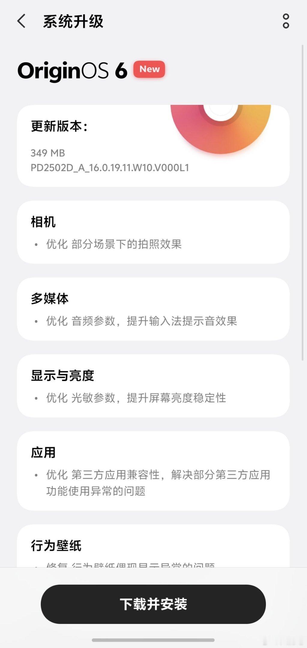 又更新了[大笑]图标终于有和Fold系列同款的质感了～​​​