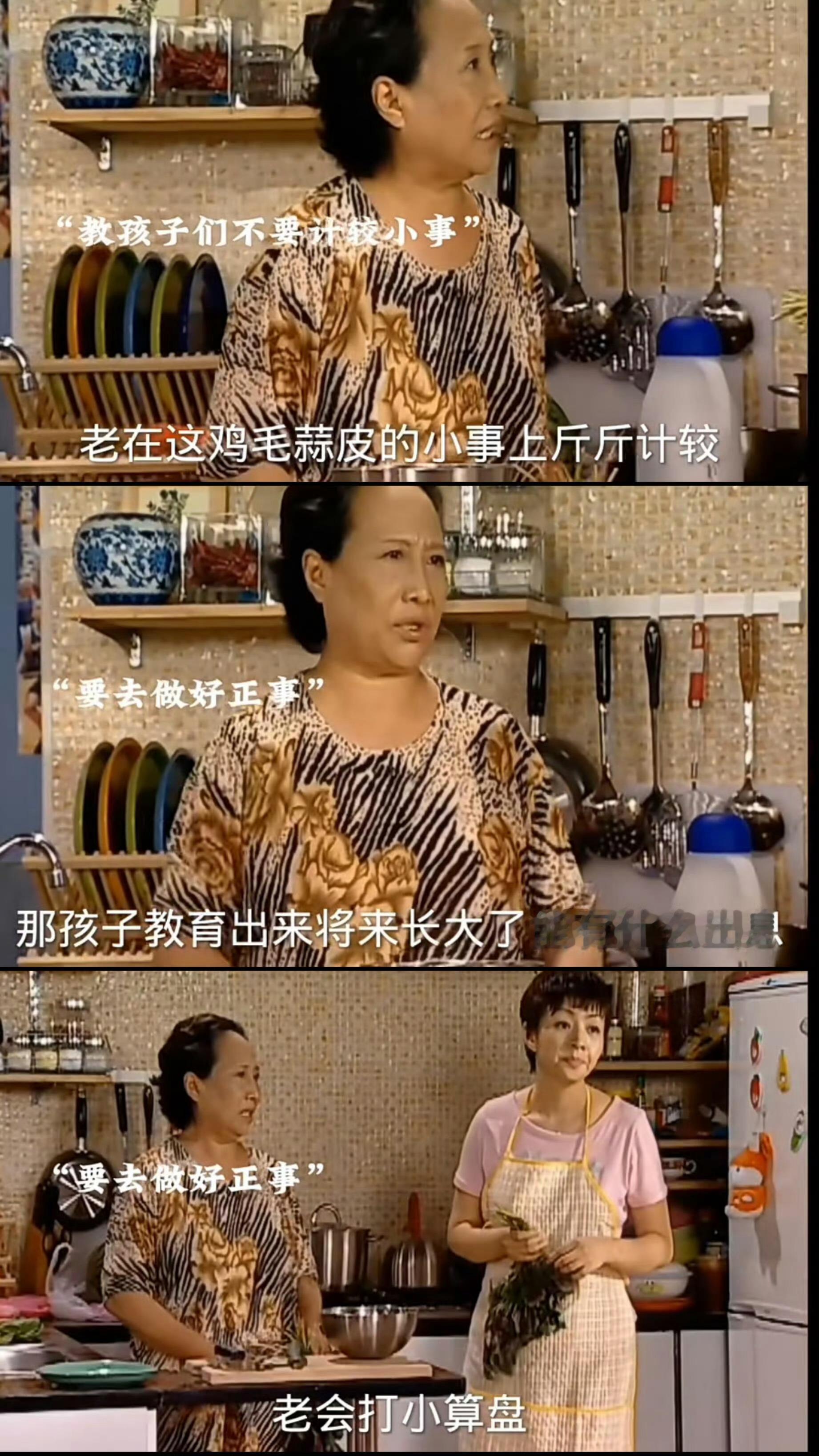 家有儿女姥姥的含金量还在上升神仙姥姥啊！！姥姥说的都是金句！！​​​