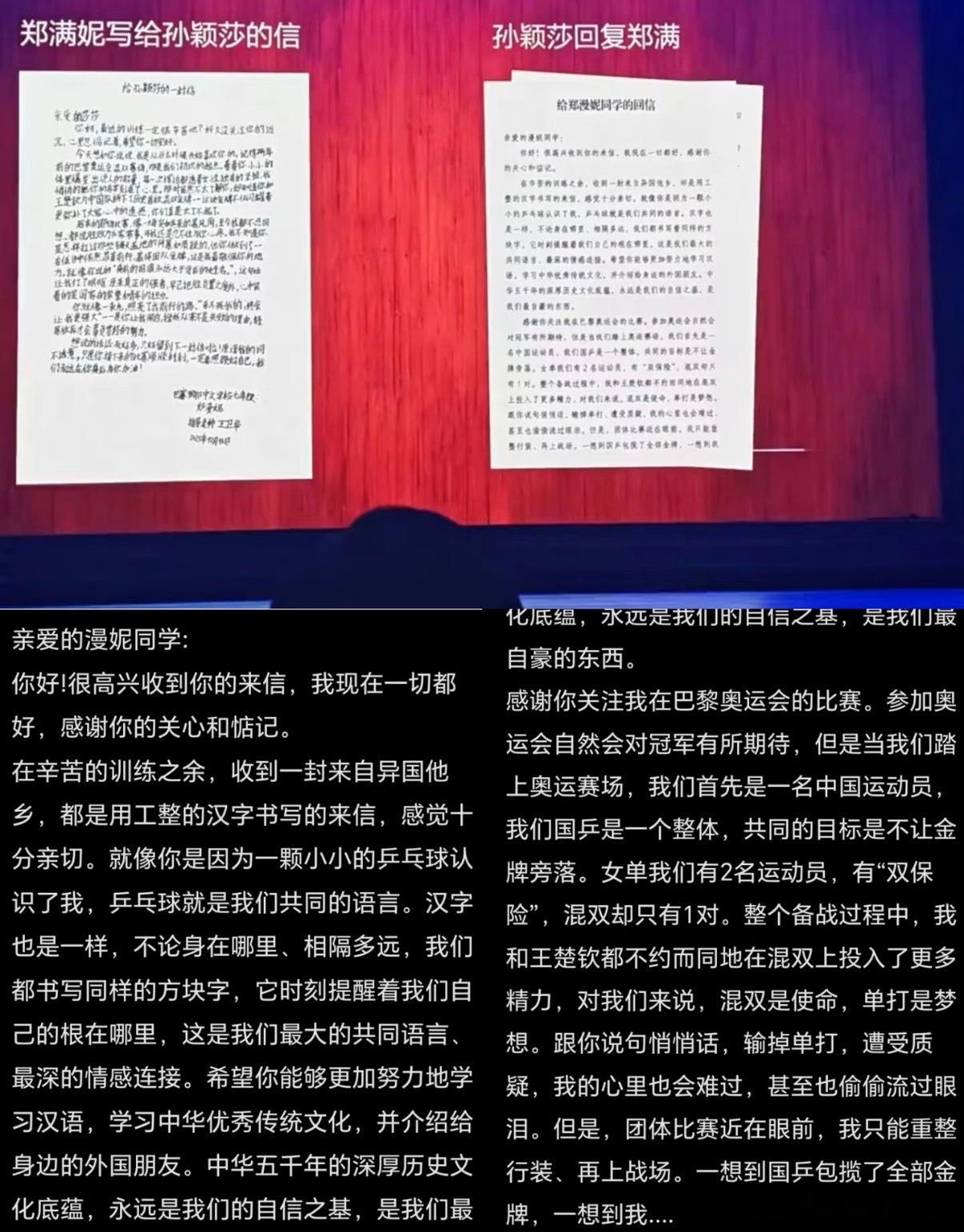 内容近日公开。她坦言奥运单打失利时自己也曾偷偷落泪，道出混双是使命...