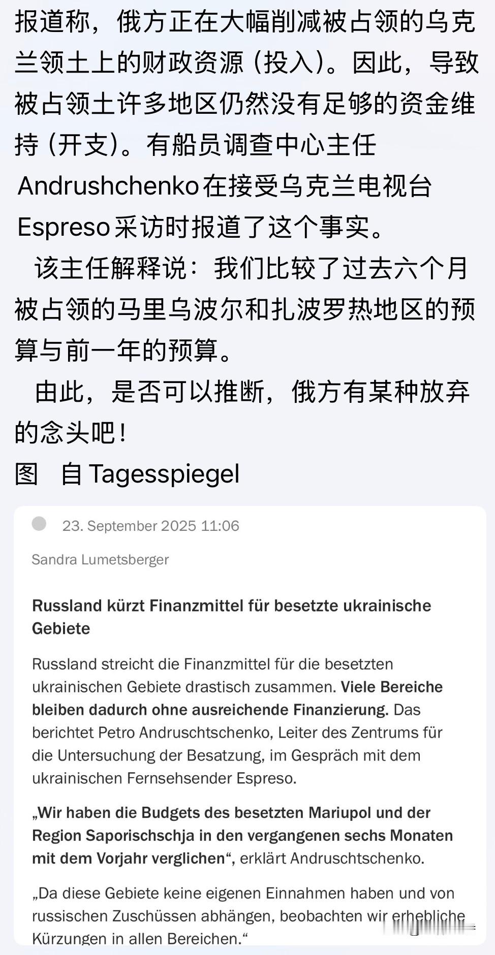 啥意思[大笑]想起了三十六计吗？俄乌战争财政支出​​​