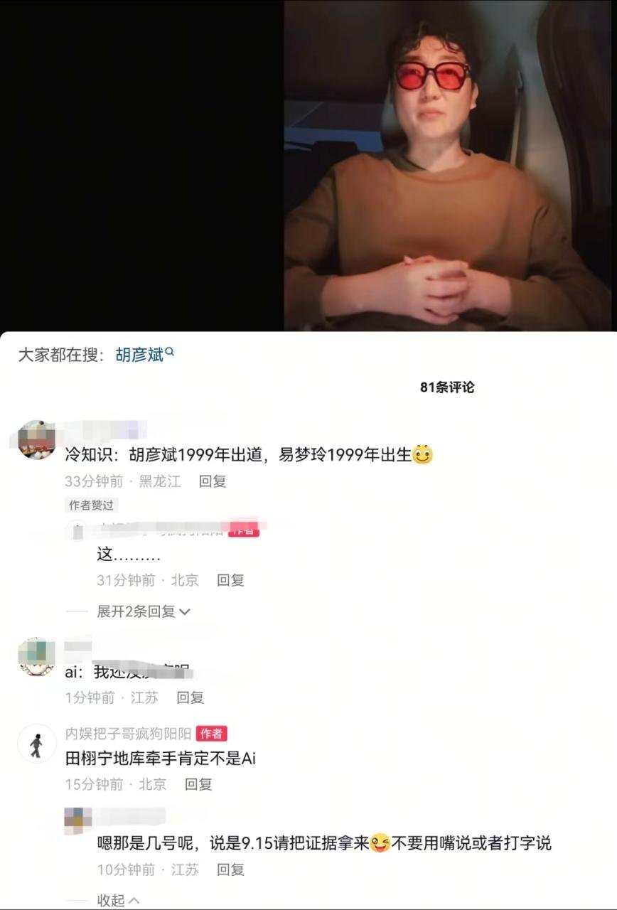 狗仔解读em0和胡也不忘力挺牵手视频