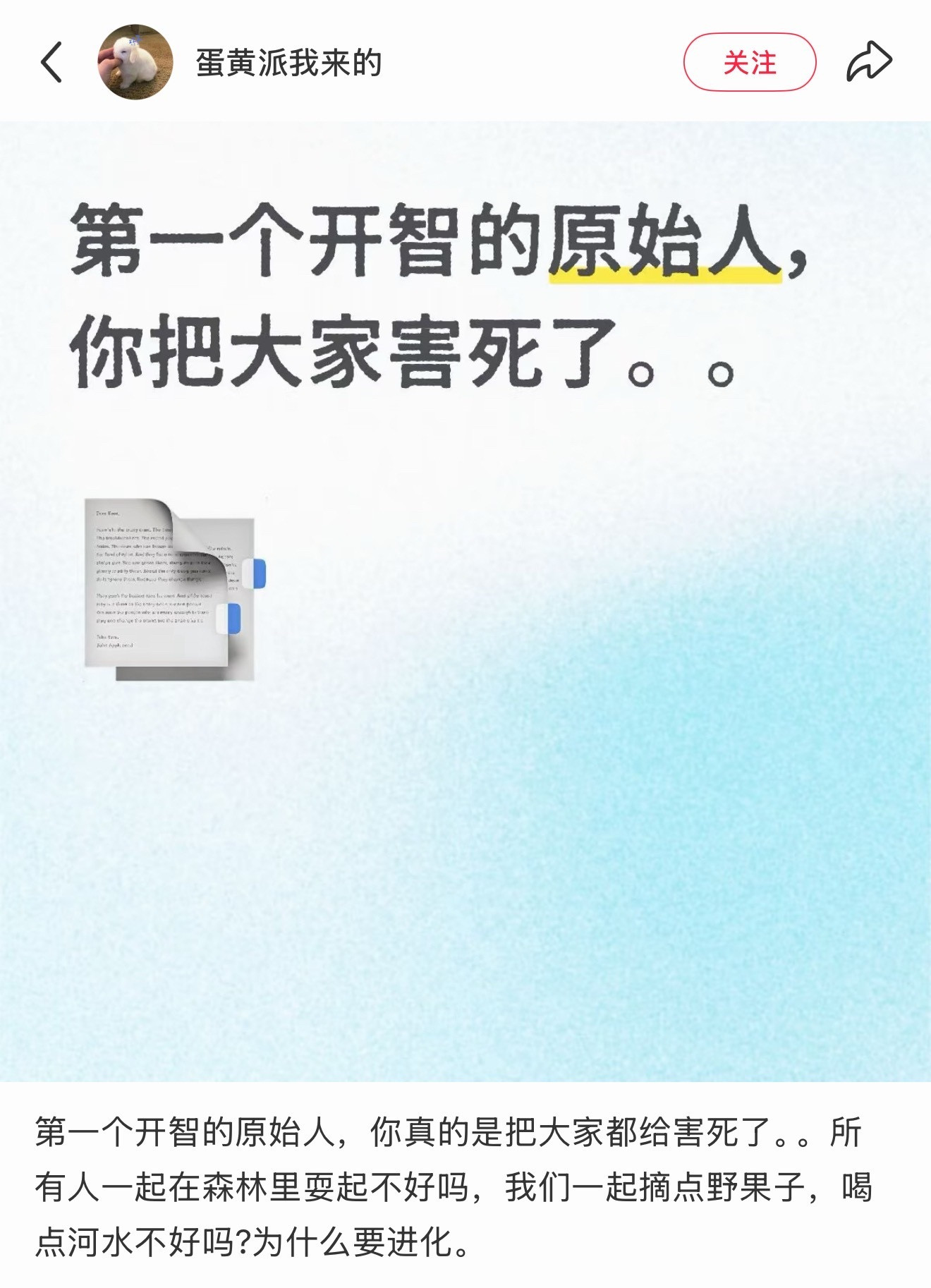 人类被麦子征服​​​