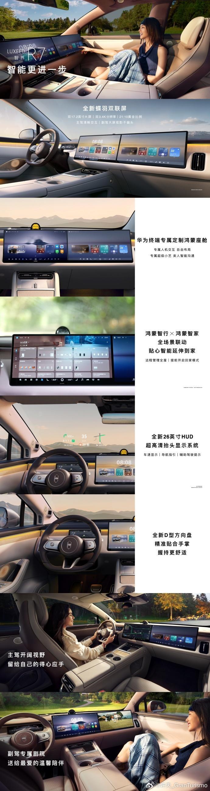 余承东称25万级家用车首选智界r7新款智界R7和智界RX都上市了。智界R7目前