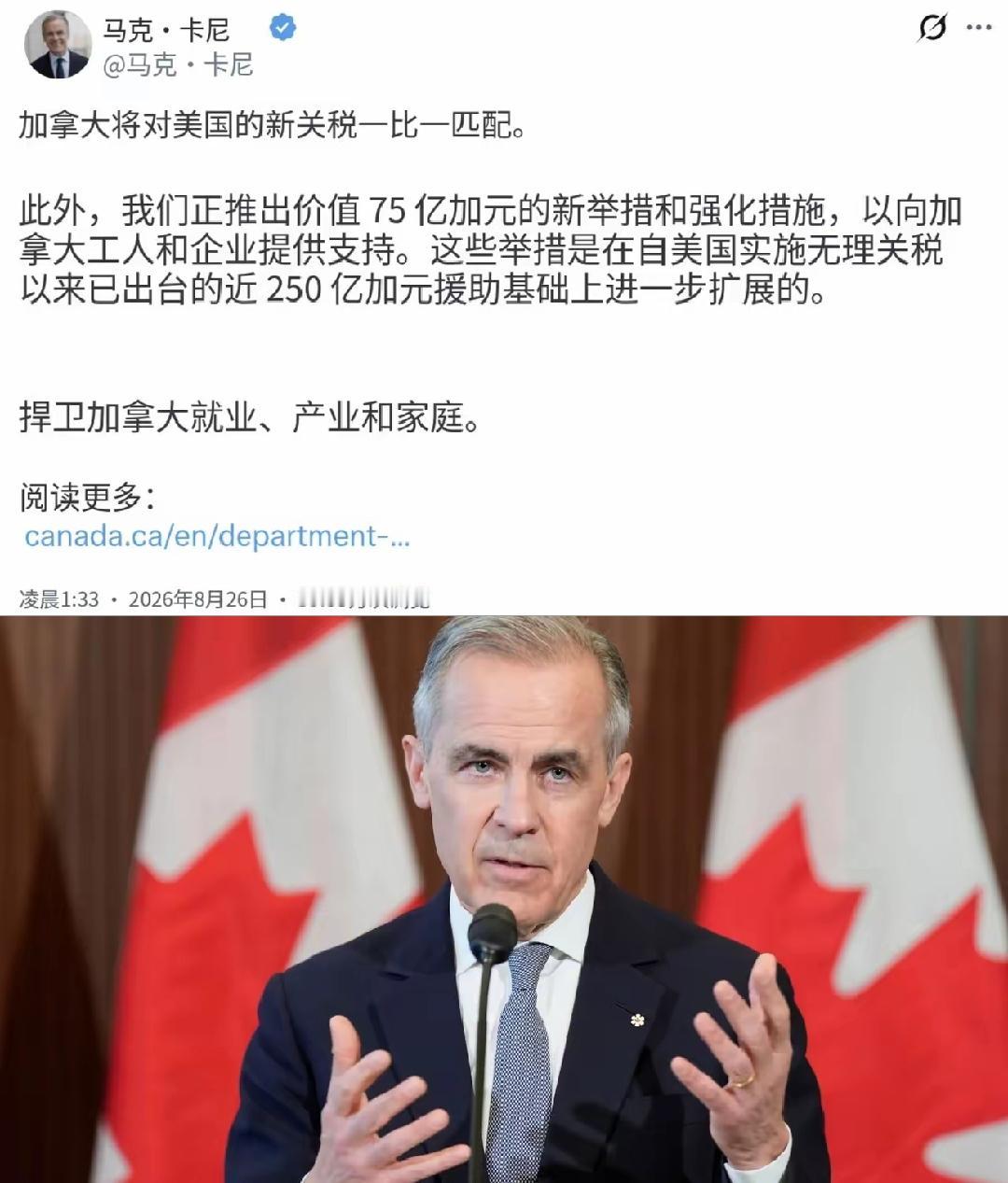 在看到自己宣布的对加拿大施压的重税没有得到加拿大方面足够的“尊重”，并且实施反制