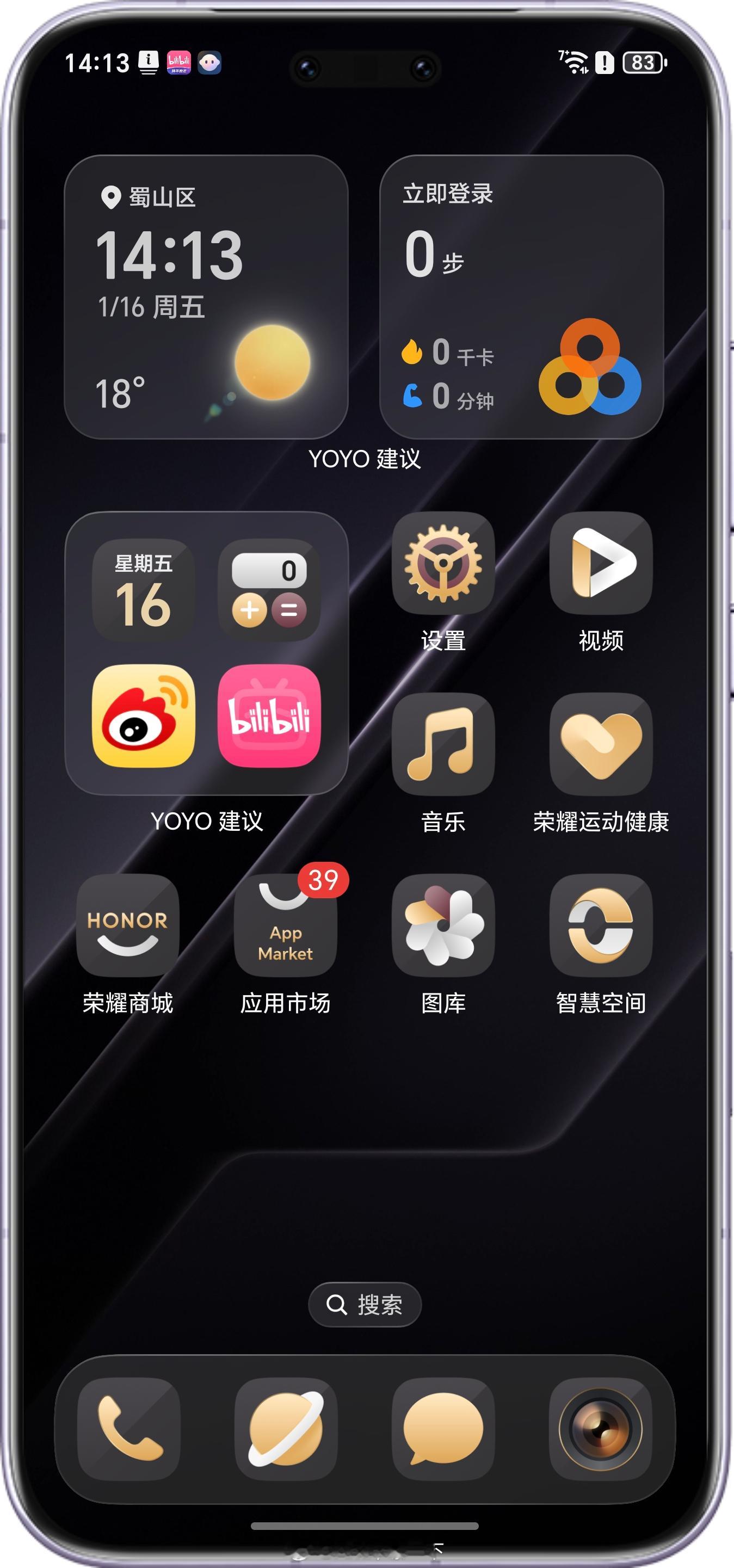 突然发现荣耀Magic8RSR升级126版本后的截图可以选择带框了，Magic