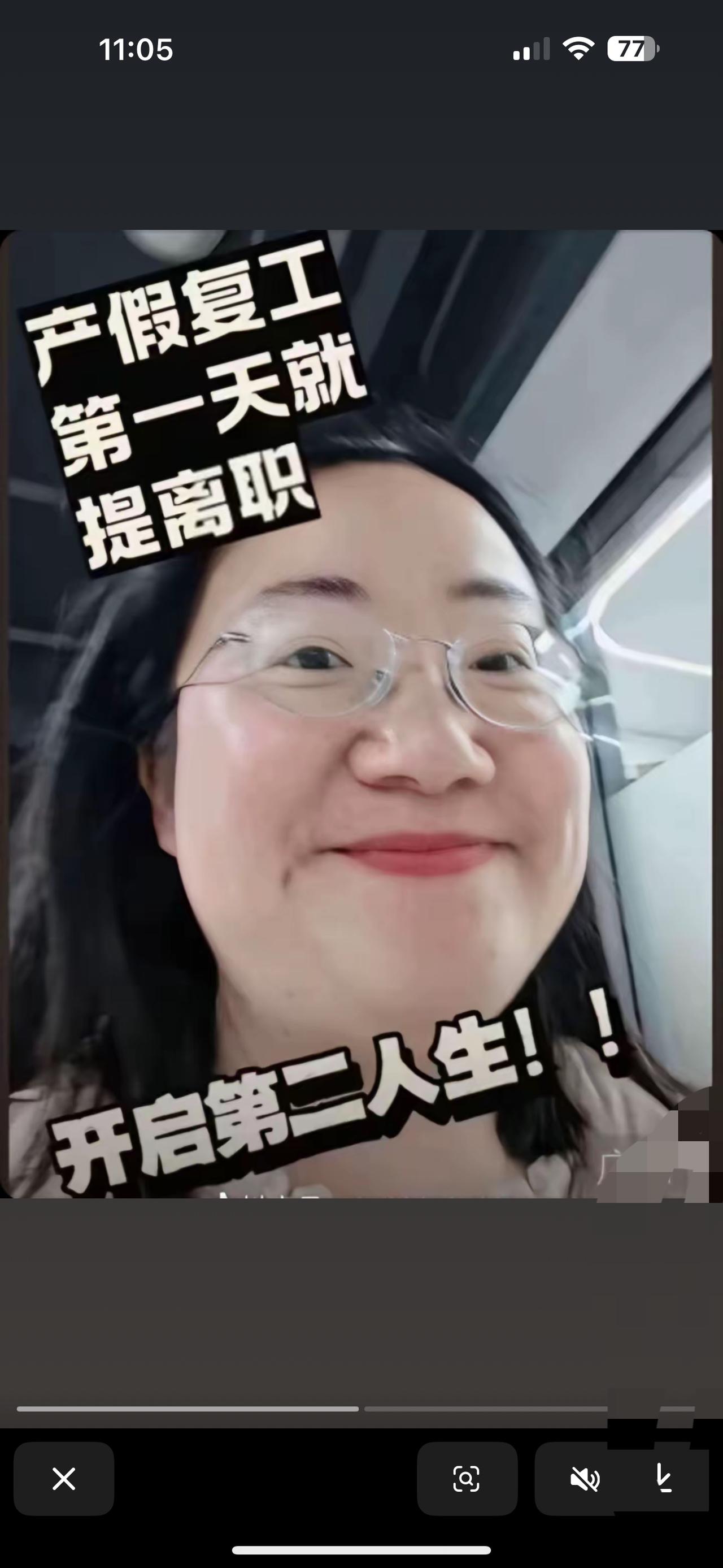 山西宝妈产假复工第一天就提离职，开启第二人生！看她那得意洋洋的笑容，就知道她其