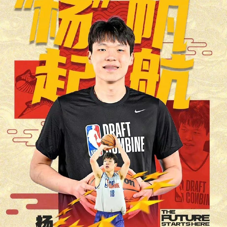 拓记，杨瀚森身体欠佳这件事是开拓者随队记者针对杨瀚森缺席训练和发展联盟比赛做