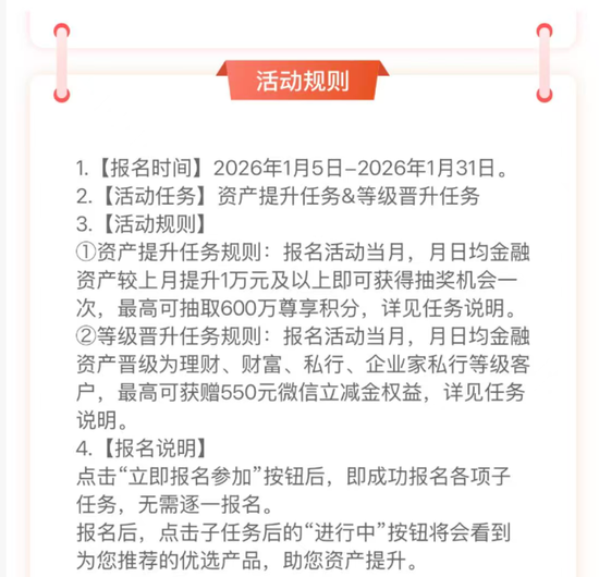 “资产提升战”打响! 工行、农行、中行、建行等齐下场, 已有人薅到上万元“羊毛”