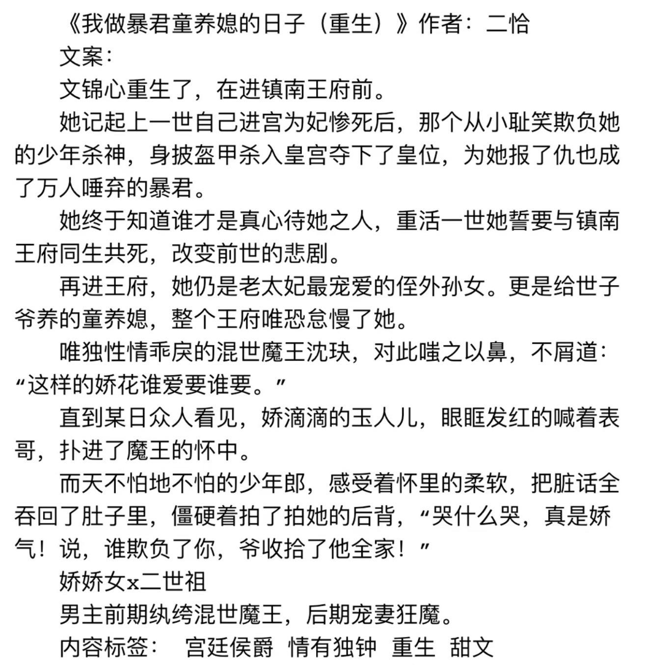 关于童养媳的文。