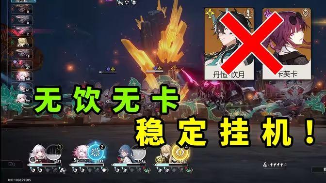 星铁: 寰宇蝗灾全命途强度排行, 黑大帅T0, 丰饶垫底, 前期太折磨
