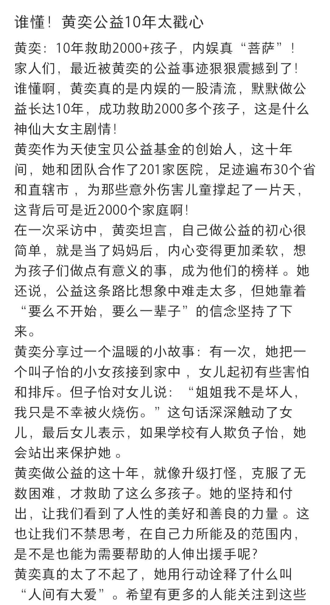 黄奕，评论区沦陷了！令人意想不到的是，话题评论区大家的留言并非想象的那样河蟹，