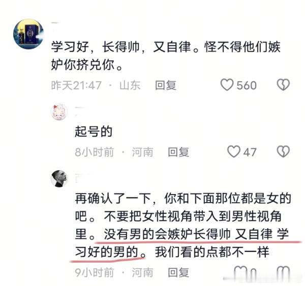 打字的时候自己笑了没