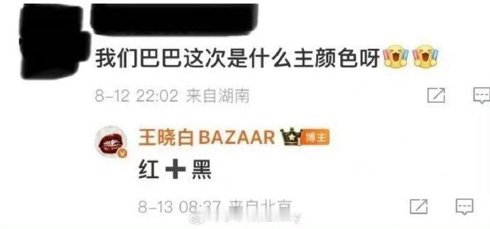 迪丽热巴芭莎金九黑红主题色迪丽热巴黑红主题色迪丽热巴本次五大时尚芭莎金九刊总监