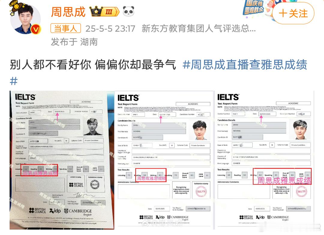 周思成直播查雅思成绩周思成真有实力的，考研圈目前没一个考研英语老师像他这么敢考能