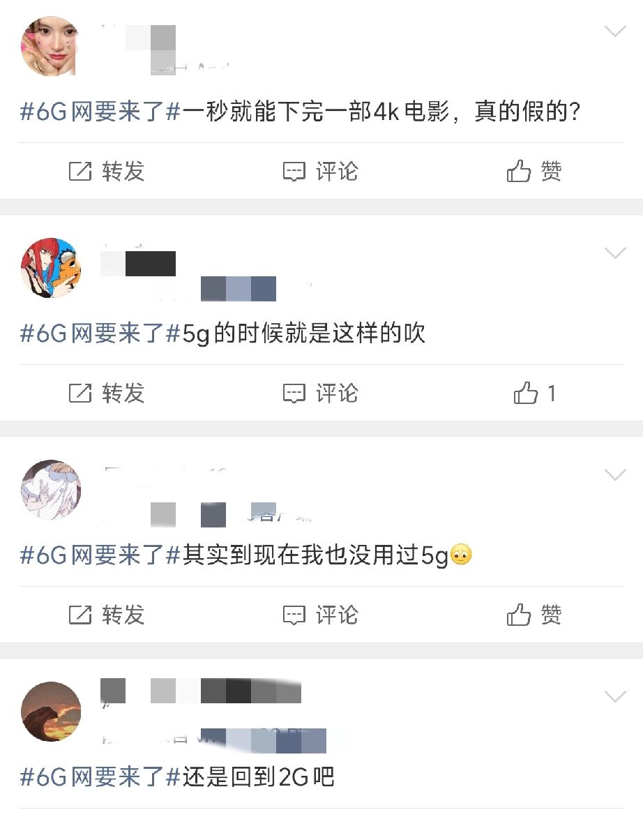 6G真要来了，但看完心里有点五味杂陈。这次MWC刚结束，上交所又开了6G沙龙