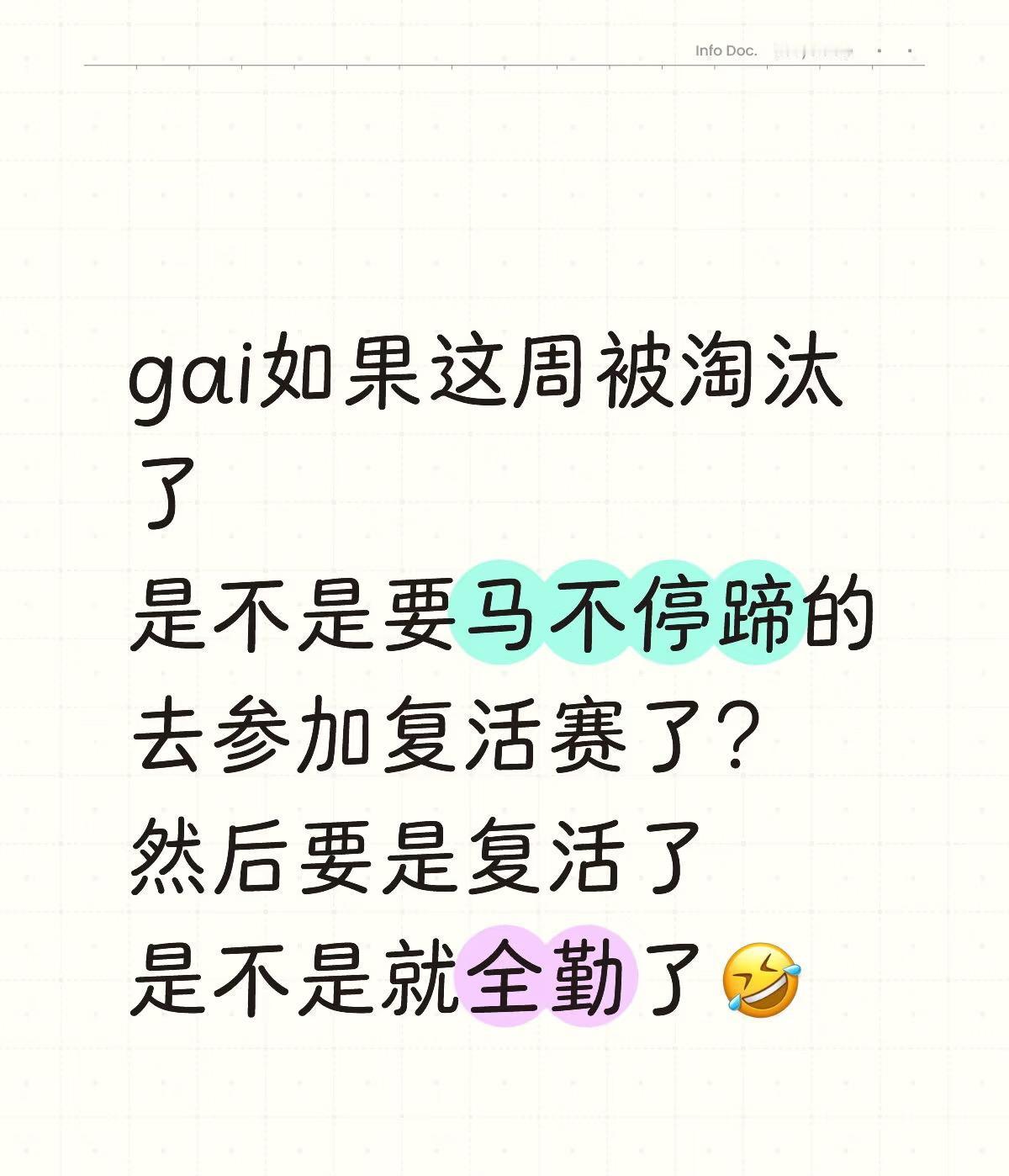 如果GAI在歌手第10期被淘汰。感觉林志炫冲榜应该会成功，最可能被淘汰就是GA