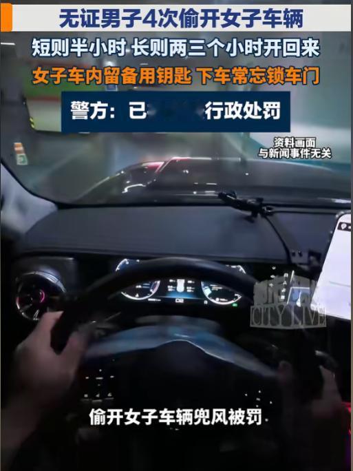 四川阆中，说出来你可能都觉得离谱。一位女业主把车停在自家小区地下车库，既没借人也