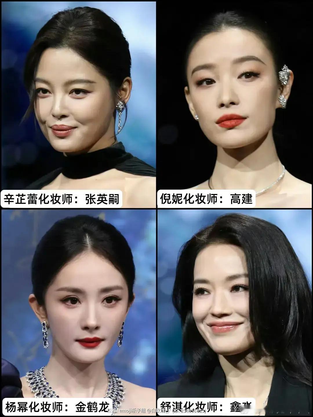 微博之夜女明星化妆师谁赢了？