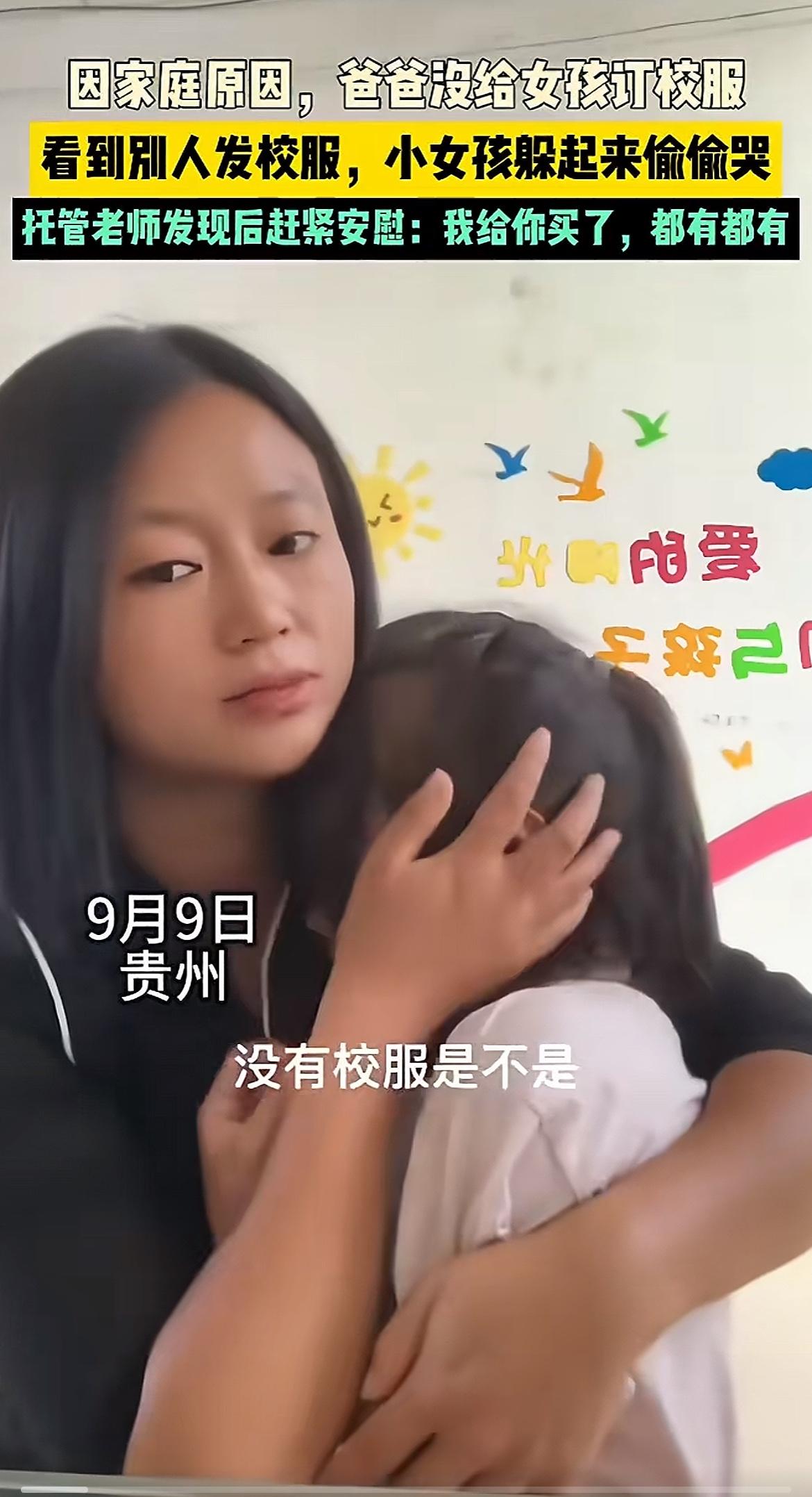 这才是为人师表！一个好老师胜过一个好父母！发生在贵州的一件小事，让我潸然泪