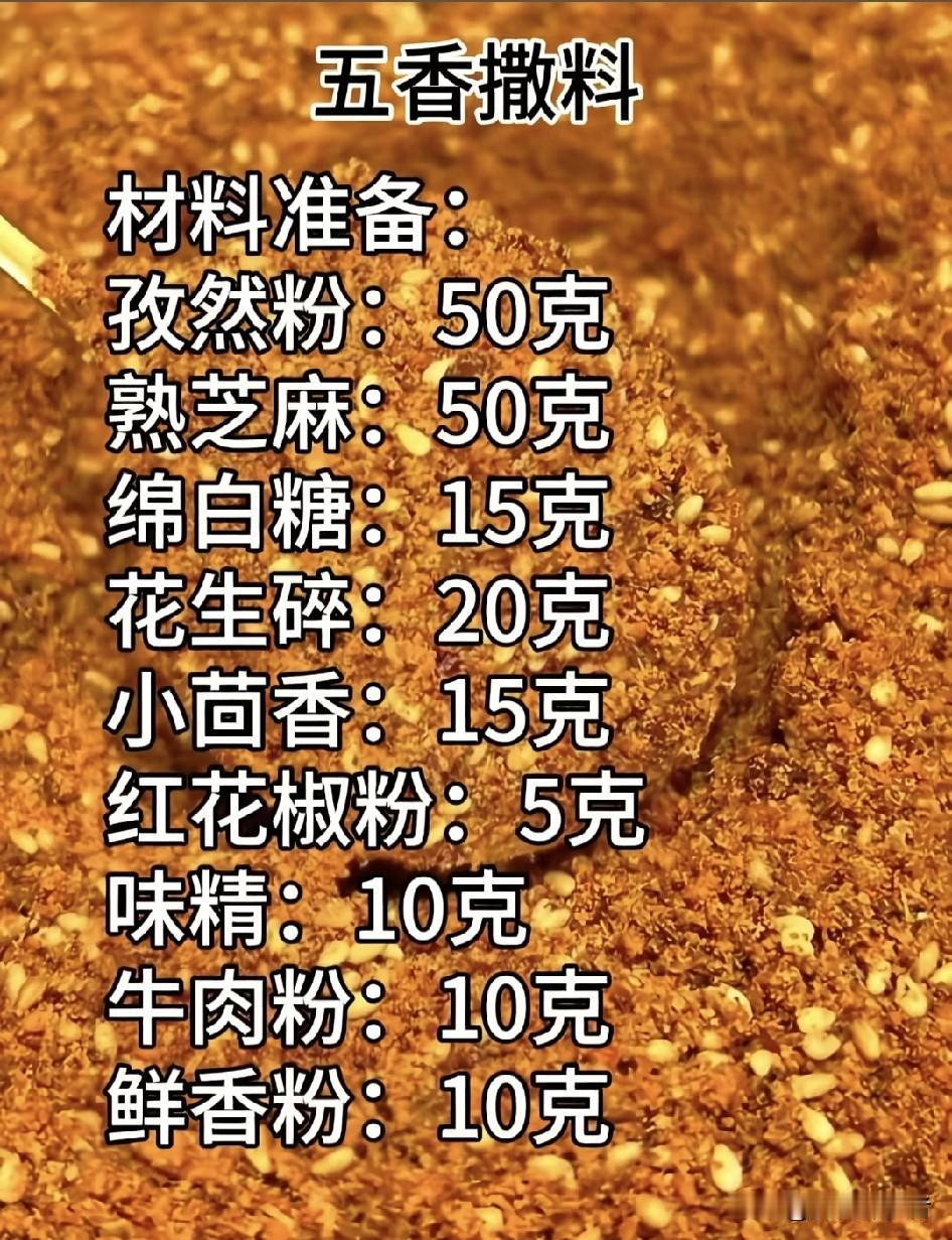 揭秘正宗五香粉：五种香料的奇妙组合你是否在烹饪时，总渴望那一抹独特又熟悉的香味