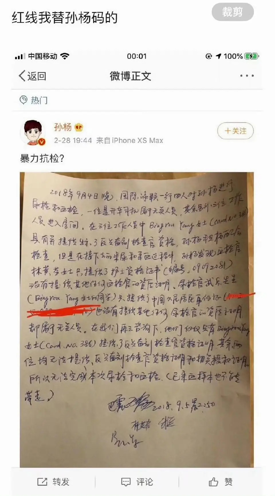 孙杨争议行为再添一笔，曾公然在社交平台曝光护士身份证信息，此举实属过分