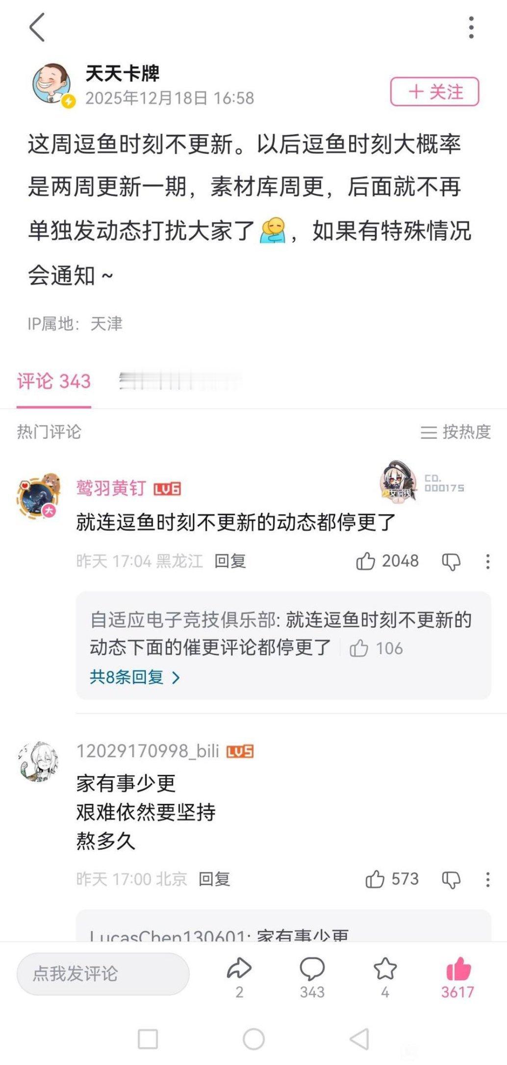 炉石传说逗鱼时刻变两周一更了！设计师缩模缩的都没素材了？