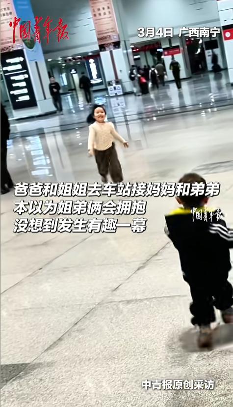 “笑不活了！”3月4日，广西南宁，一对儿母子搁车站下车后，妈妈告诉儿子，爸爸和姐