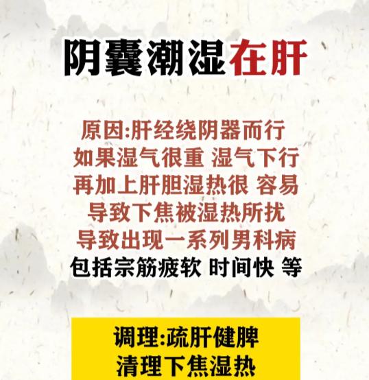 早醒、眼干、下焦潮湿？问题根源可能都在肝