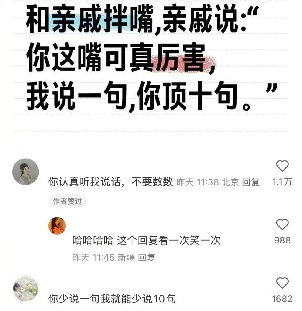“你认真听我说话，不要数数”​​​