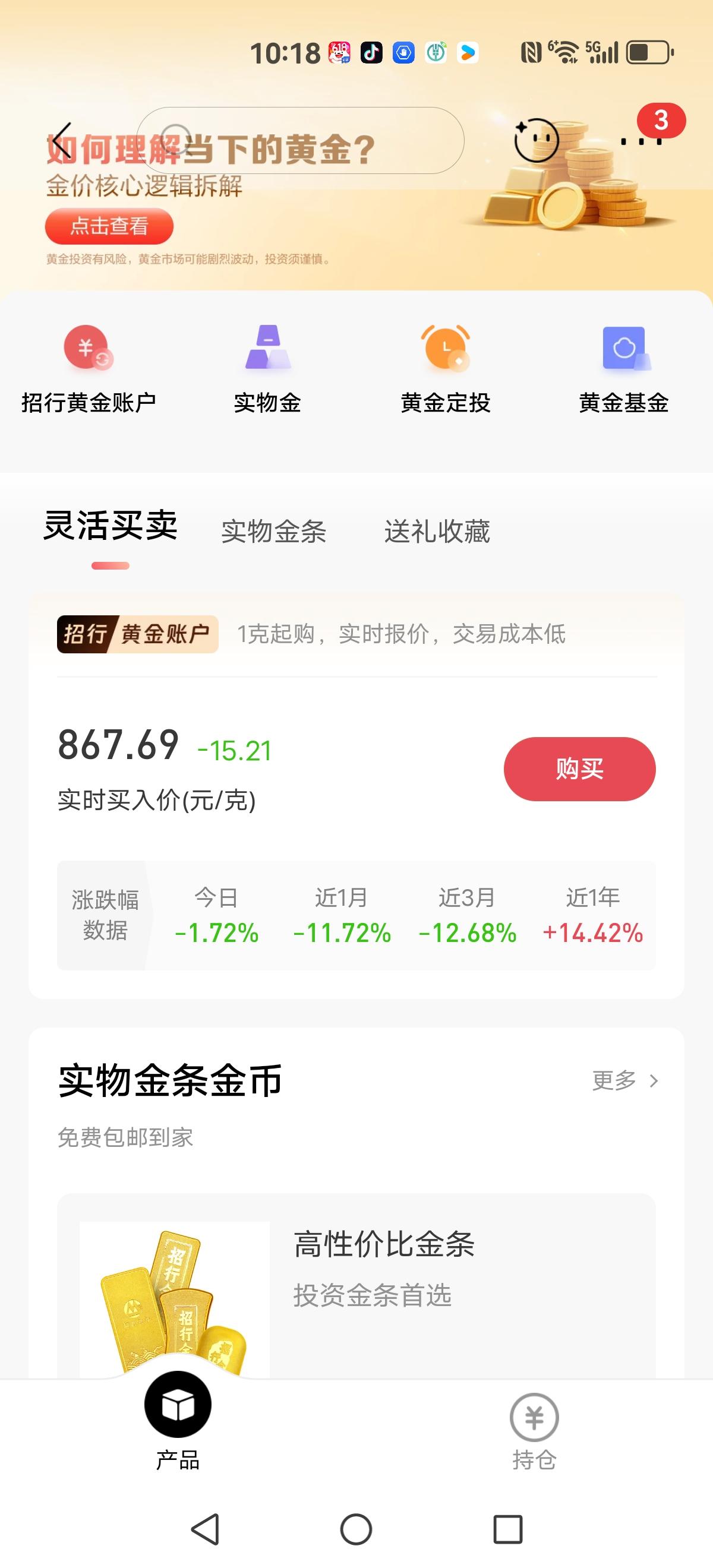 【购买黄金要当心】目前有些自媒体大肆宣扬央行储备黄金导致部分人以为购买黄金不