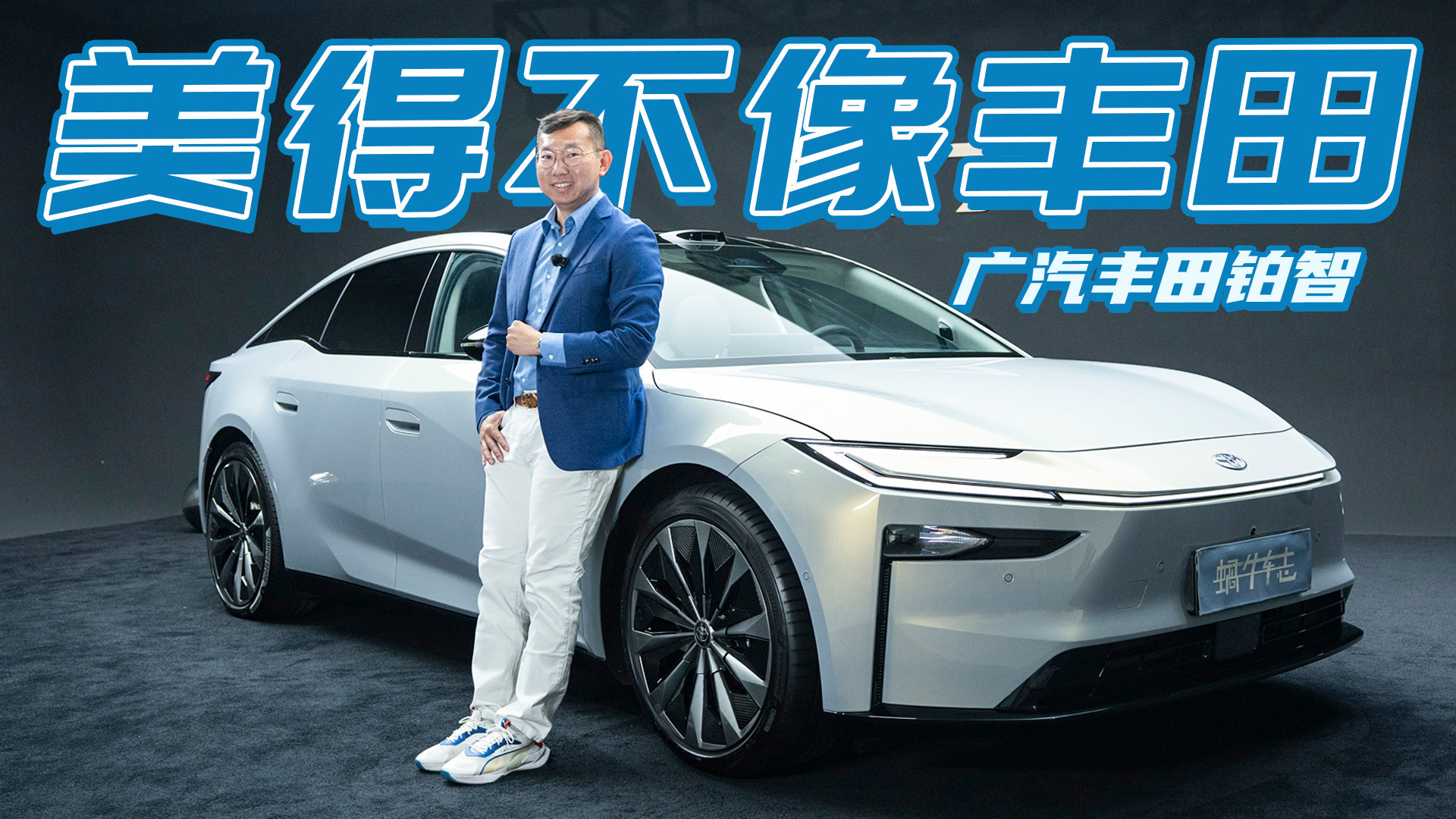 丰田重磅出击！广汽丰田铂智7以高颜值D级车颠覆市场