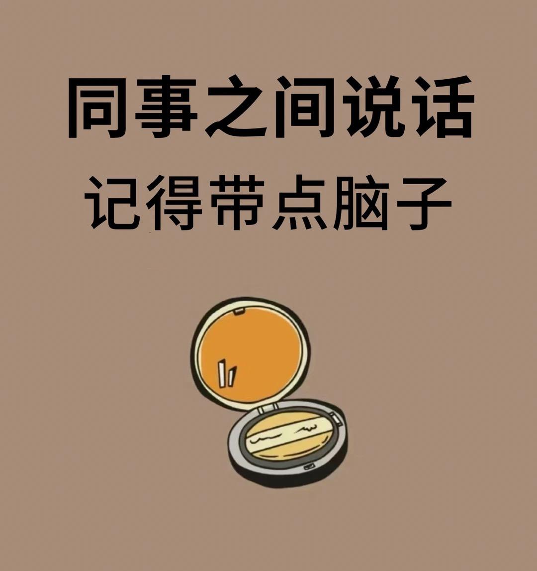 告别职场焦虑看着同事升职加薪，自己还在原地打转，越想越慌，甚至怀疑自己是不是