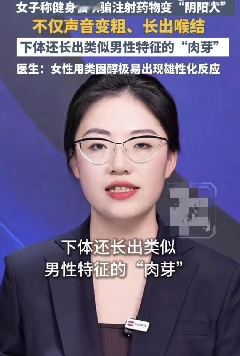 这不是科幻片，却比电影更骇人——一位渴望拥有完美线条的姑娘，竟然被信任的教练哄骗
