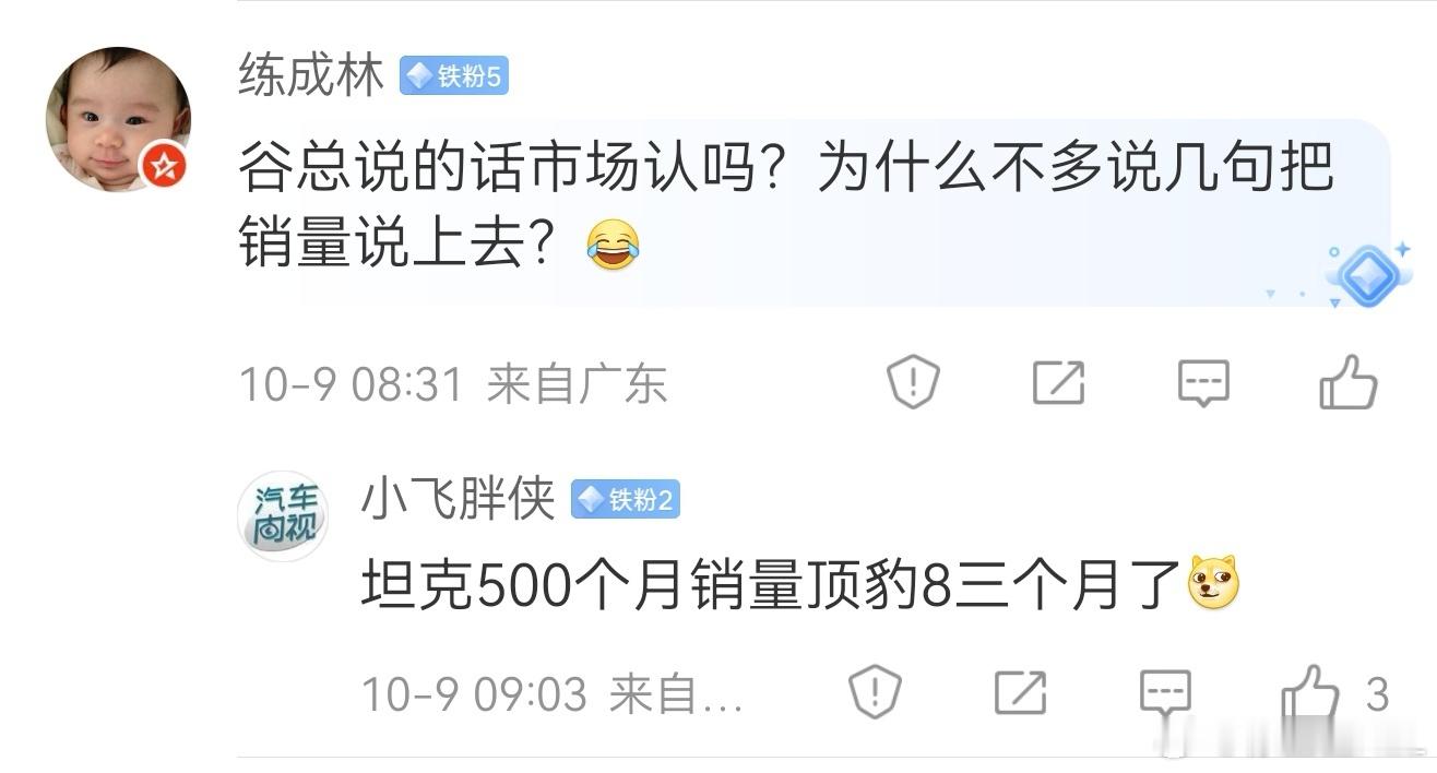 坦克500的销量还需要提升？一台35万起步带大梁的车型。上个月卖了超过7000台