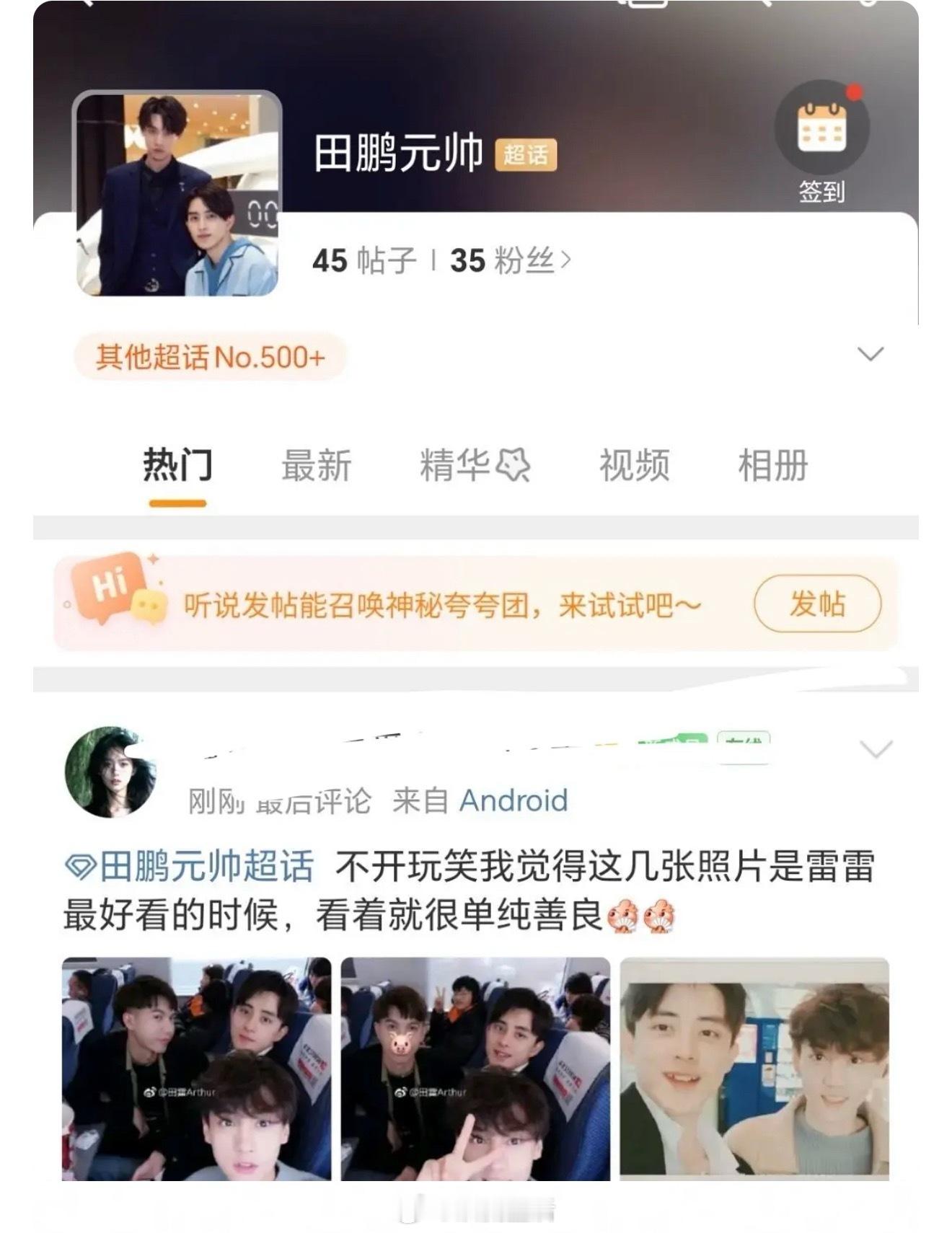 放过前同事敖瑞鹏吧……