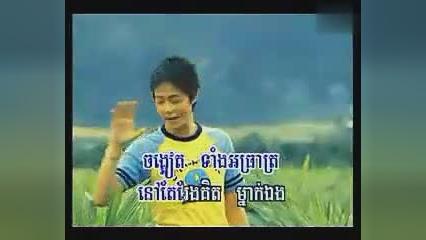 柬埔寨歌曲:刘德华–谢谢你的爱(好听,歌手也年