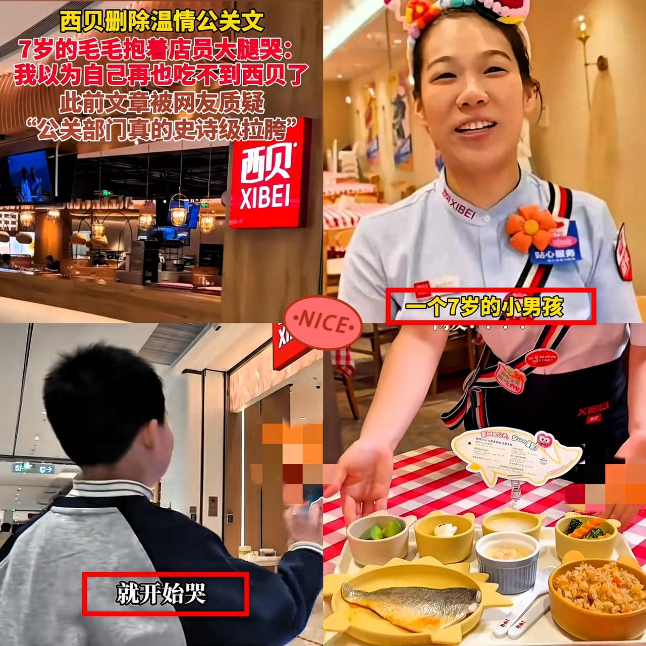 西贝“真惨”，本来热度慢慢下去了，西贝品味早读发微文称，7岁男孩毛毛怕吃不到