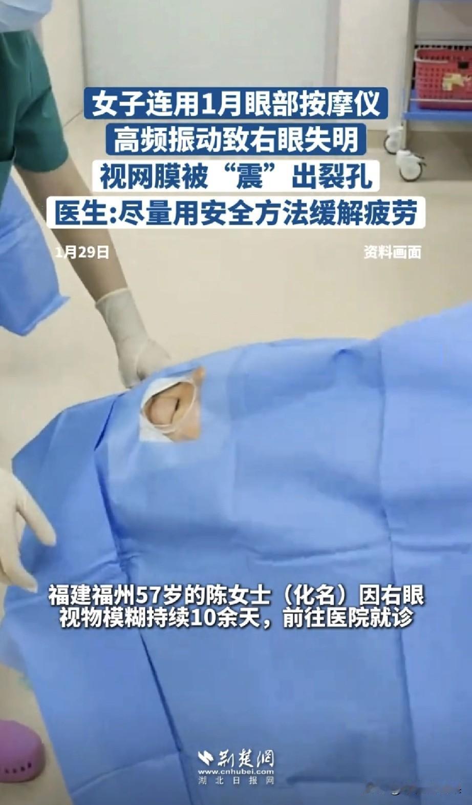 家人们，刷到陈女士这事我真的惊了，本想护个眼，结果差点把眼睛搞废，这到底是咋回事