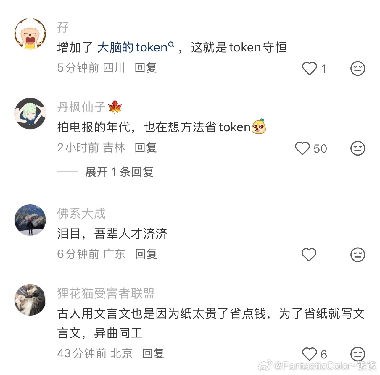 文言文在古代可以省竹简，在现代可以省词元（token）