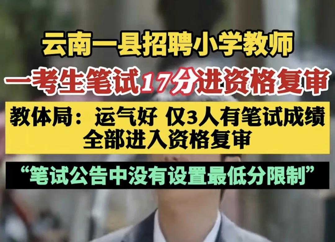 云南某县公开招聘小学教师，小学数学教师入围的三位考生，笔试成绩分别为59.5分，