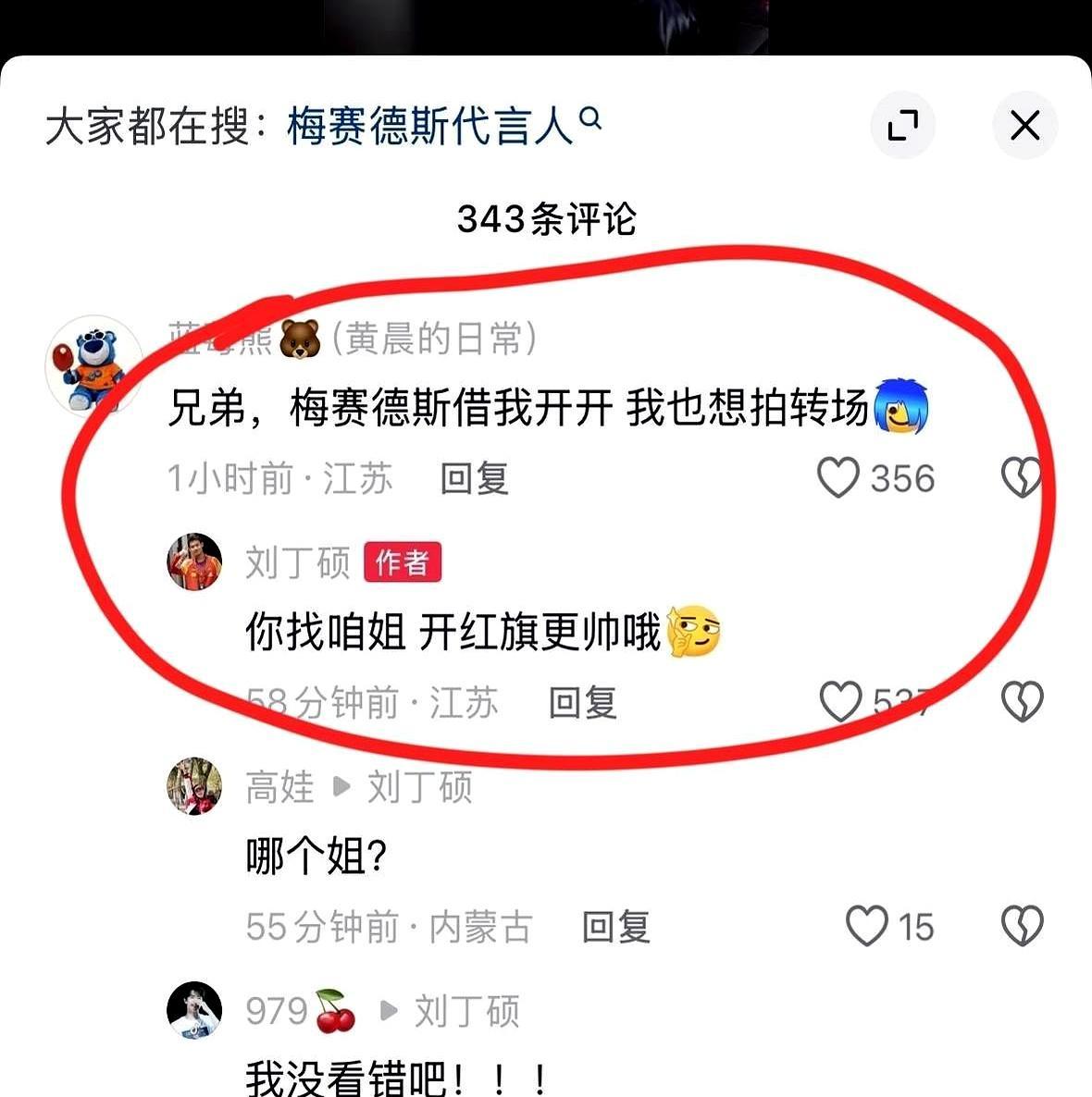 刘丁硕一句“单身”冲上热搜，粉丝狂欢，媒体跟风。说白了，这就是把私生活当广